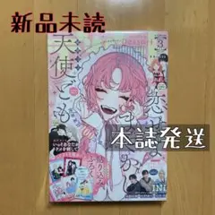 本誌 雑誌 デザート 3月号 桂 おとぎ 恋せよまやかし天使ども 恋ども 新品