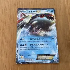 ポケモン　カード　カイオーガEX