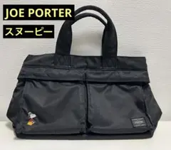 【激レア】JOE PORTER スヌーピーコラボ トートバッグ