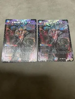 片翼の魂アビスベル 2枚
