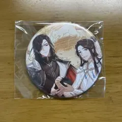 天官賜福　缶バッジ