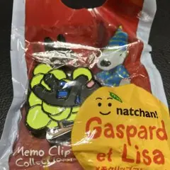 Gaspard et Lisa メモクリップ