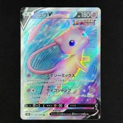 ポケモンカード ミュウV SR フュージョンアーツ