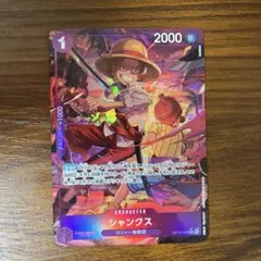 ONE PIECE シャンクス パラレル　R 受け継がれる意思