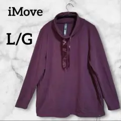 iMove 【L/G】 ハイネック トレーナー パープル