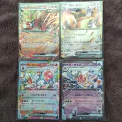 ポケモンカード 4枚セット