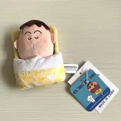 クレヨンしんちゃん お布団すやすやマスコット ボーちゃん