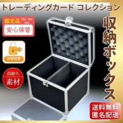 トレカ 収納ケース 鍵付 PSA マグネットローダー ワンピースカード 高級感