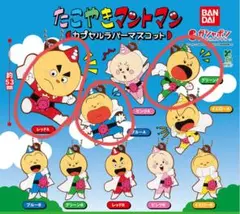 たこやきマントマン ３種セット