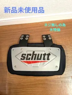schutt アメフト バックプレート【アメリカ輸入品】新品　訳あり