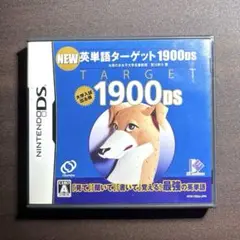 NEW英単語ターゲット1900DS