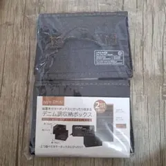 【新品未使用】デニム調収納ボックス Type-D 2個セット　カラーボックス