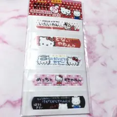 2025年最新】ご当地絆創膏の人気アイテム - メルカリ