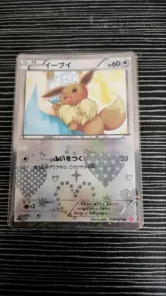 イーブイ ポケキュン／シャイニーコレクション