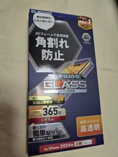 iPhone 16 Plus ガラスフィルム フレーム付き 高透明　011
