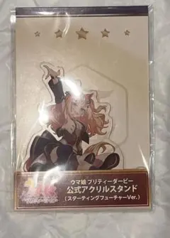 ウマ娘　エスポワールシチー　アクリルスタンド