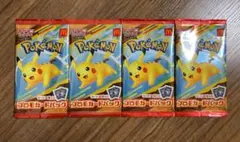 マクドナルド　ハッピーセット ポケモンプロモカード　新品・未開封4パックセット