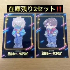 銀河特急 ミルキー☆サブウェイ ブロマイド グッズ カート マックス セット