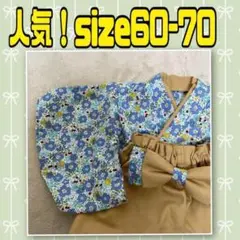 ハンドメイド ベビー袴 ベビー着物 男の子 お食い初め size 60 70青花