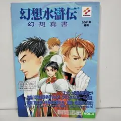 画本水滸伝　全巻せっと かなり貴重で綺麗です 画本水滸伝 全巻せっと かなり貴重で綺麗です 画本 水滸伝
