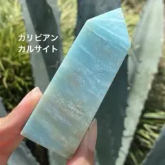 希少！ カリビアンカルサイト タワー 天然石