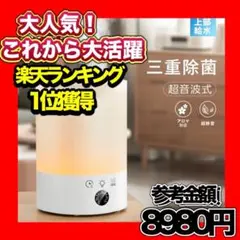 ❤️大人気商品❤️超音波加湿器 卓上 オフィス アロマ 加湿器 大容量