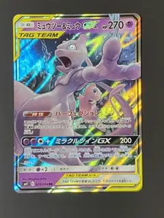 ミュウツー&ミュウGX RR SM12a TAG TEAM GXタッグオールス…
