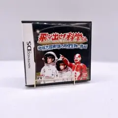 2025年最新】DS 飛び出せ！科学くんの人気アイテム - メルカリ