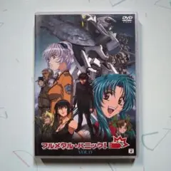 アニメDVD「フルメタル・パニック！ VOL.0」