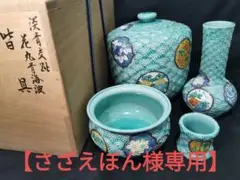 Ｍ８６　皆具　『平安　中村翠嵐造』『紫交趾』『扇面流し文』　共箱　茶道具 M86 皆具 『平安 中村翠嵐造』『紫交趾』『扇面流し文』 共箱