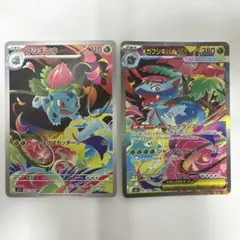 【set】ポケモンカードメガブレイブ メガフシギバナex sar フシギソウar