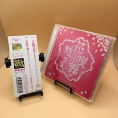 ☆ 花咲舞が黙ってない オリジナル・サウンドトラック 帯付き