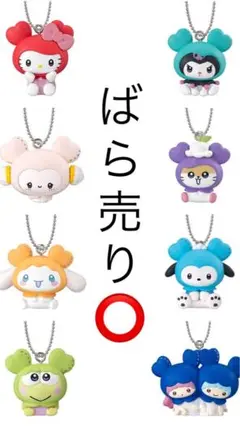 TWICE LOVELYS × SANRIO CHARACTERS ばら売り可