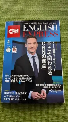 CNN ENGLISH EXPRESS 2019年4月号