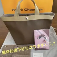 エルベシャプリエ707GP トープ×ゴールド