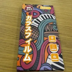 ★新品★ZTE Libero 5G iii ガラスフィルム セット　4枚　保護