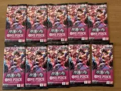ワンピースカード【神速の拳】10パック