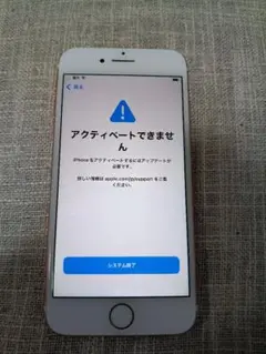 【ジャンク】iPhone 7 ローズゴールド アクティベート不可 Simフリー