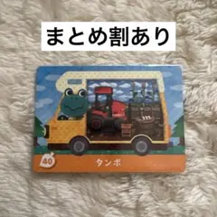 amiibo たんぼカード どうぶつの森 あつ森