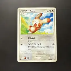 パッチール 拡張パック ひかる闇 DP3 DPBP#380 1ED