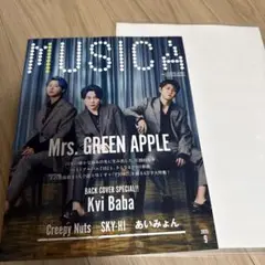 MUSICA 2025年9月号 Mrs. GREEN APPLE特集