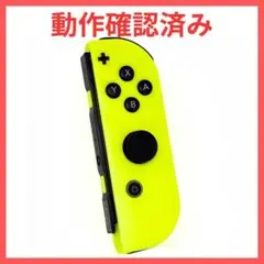 NintendoSwitch ジョイコン　ネオンイエロー　(R)
