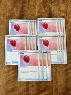 ポケモンカード ふうせん 20枚 無限回収 まとめ売り
