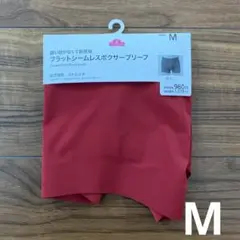 新品　メンズ　フラットシームレスボクサーブリーフ　 Mサイズ　縫い目なし吸汗速乾