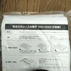コジット　貼るだけレースの障子 1✕2m　2枚組