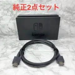 ◆Switch 純正ドック2点セット ◆ドック/HDMIケーブル【管理番号48】
