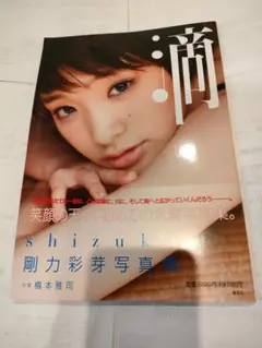 剛力彩芽 直筆サイン色紙 61giXIVWK9L._UF350,350_QL50_.jpg