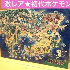 【美品】初代ポケットモンスター キラ ミニパズル 初代ポケットモンスター キラ ミニパズル - メルカリ