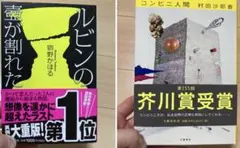 小説　本