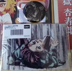 鬼滅の刃　ufotable　WEBSHOPくじ B賞　C賞　竈門炭治郎